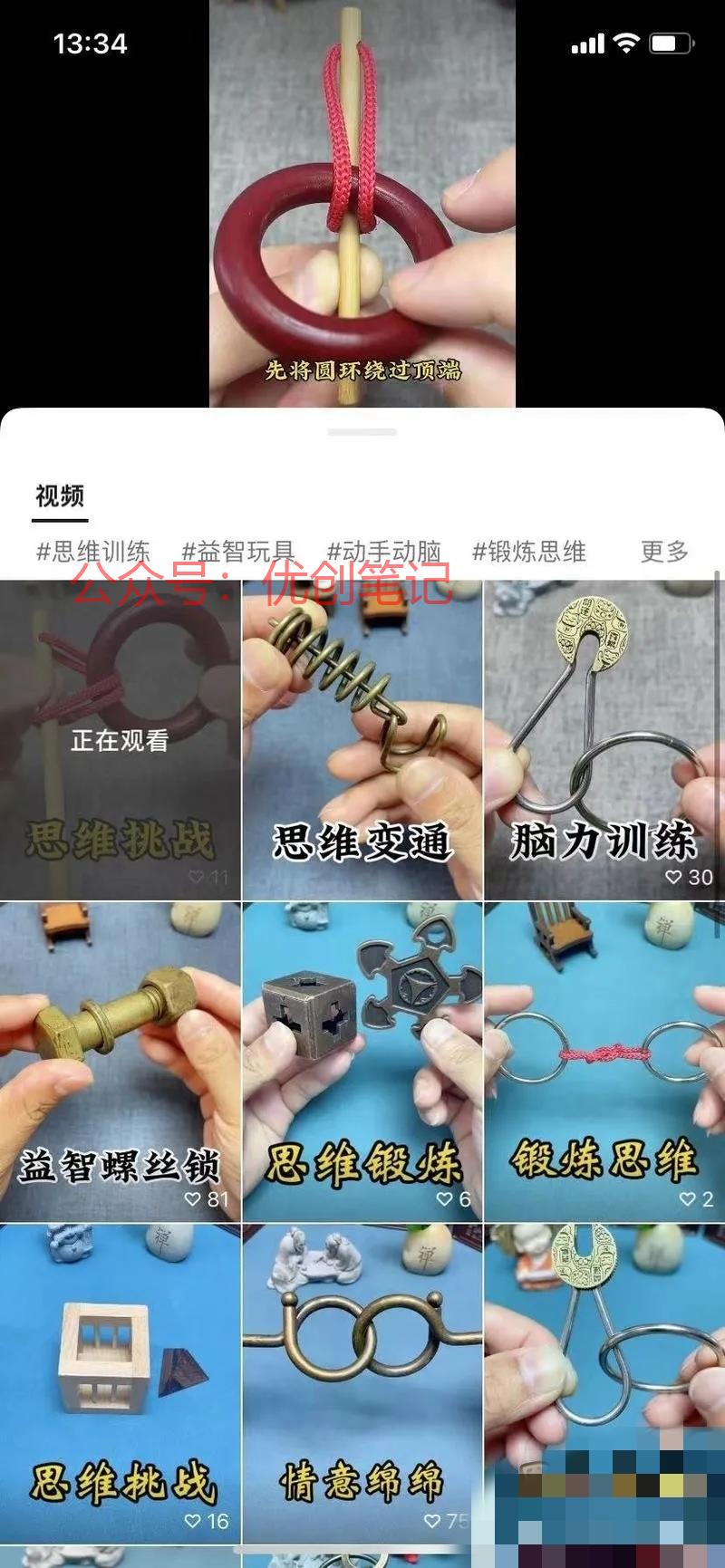 视频号带货。通过分享提问动手..情报-搞钱线报📢论坛-网创交流-优创圈